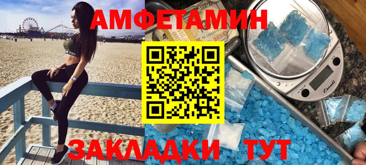 Amphetamine VHQ  Вход с VPN  Амфетамин  Курчалой 