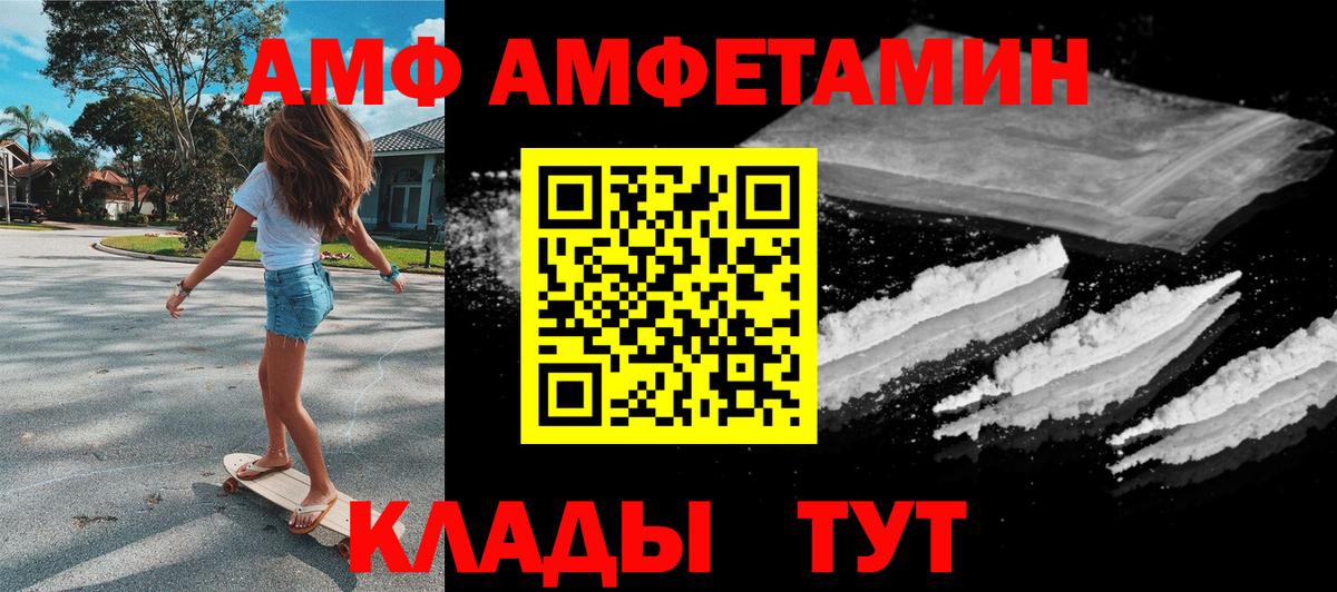 АМФ Premium Курчалой