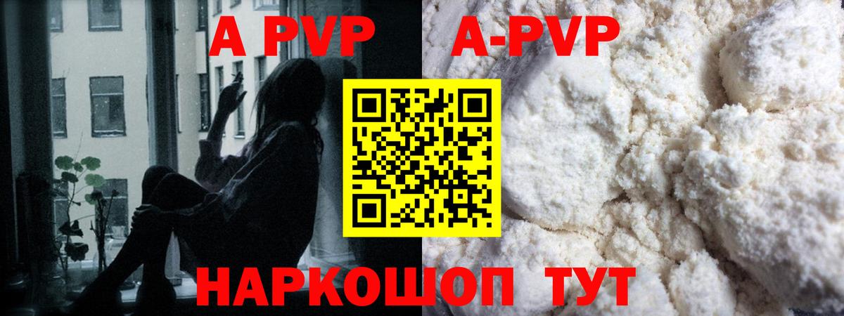 магазин продажи   Вход с VPN  А ПВП Crystall  Курчалой  Alfa_PVP СК КРИС  A-PVP крисы CK  A PVP 
