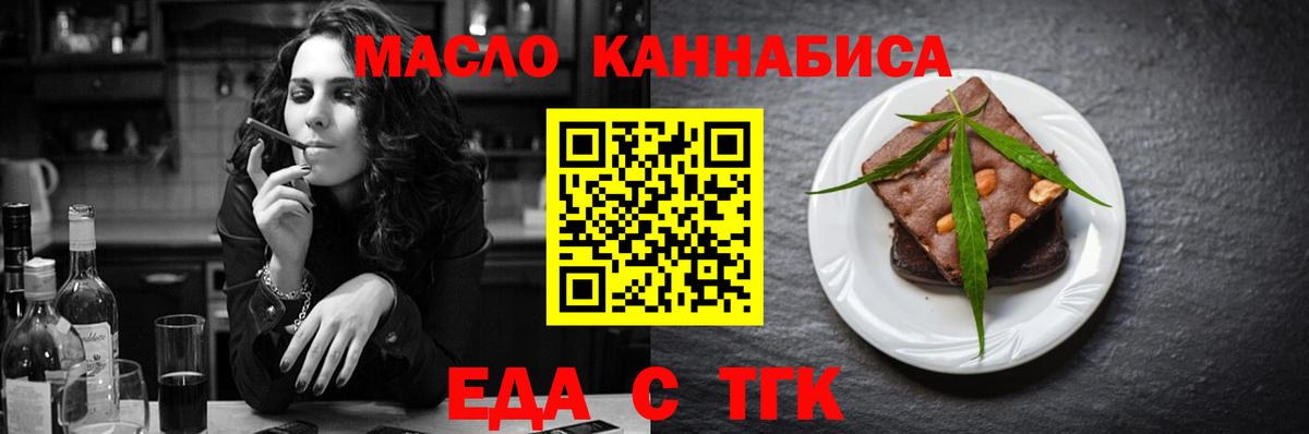 Cannafood конопля  Вход с VPN  Курчалой 