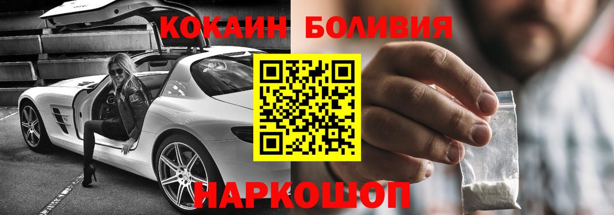 Cocaine 97%  COCAIN 99%  Курчалой  Cocaine  Вход с VPN 