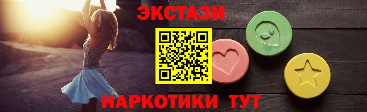 Ecstasy 99%  Ecstasy  Курчалой  Ecstasy MDMA  Вход с VPN 