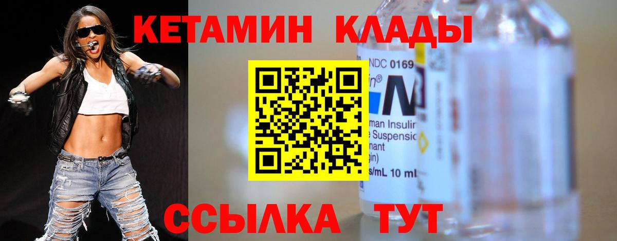 КЕТАМИН VHQ  Вход с VPN  Курчалой  КЕТАМИН VHQ 