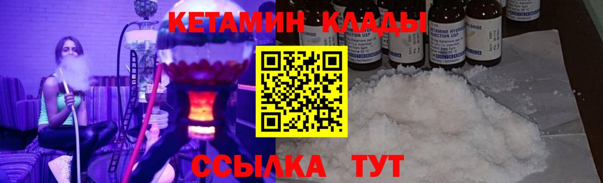 КЕТАМИН VHQ Курчалой