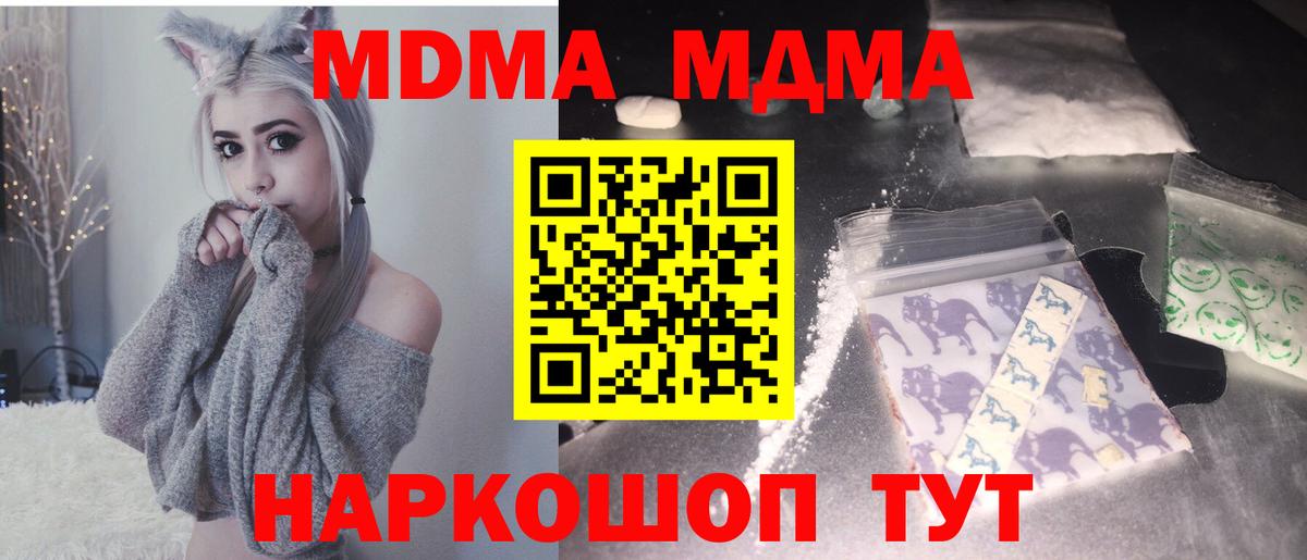 МДМА VHQ  Вход с VPN  MDMA  Курчалой 
