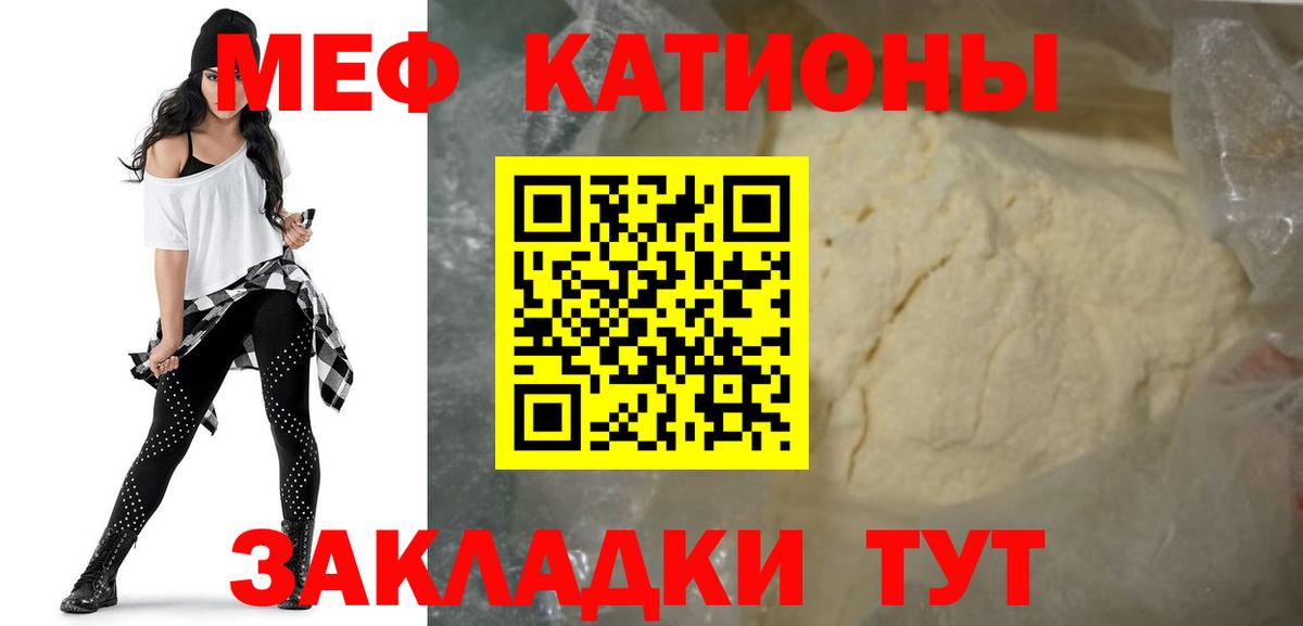 Мефедрон  Вход с VPN  Меф кристаллы  Курчалой  hydra ССЫЛКА  МЕФ мяу мяу 