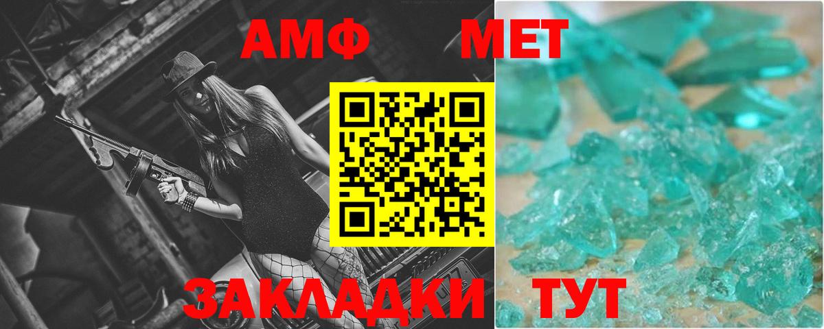Метамфетамин Methamphetamine Курчалой