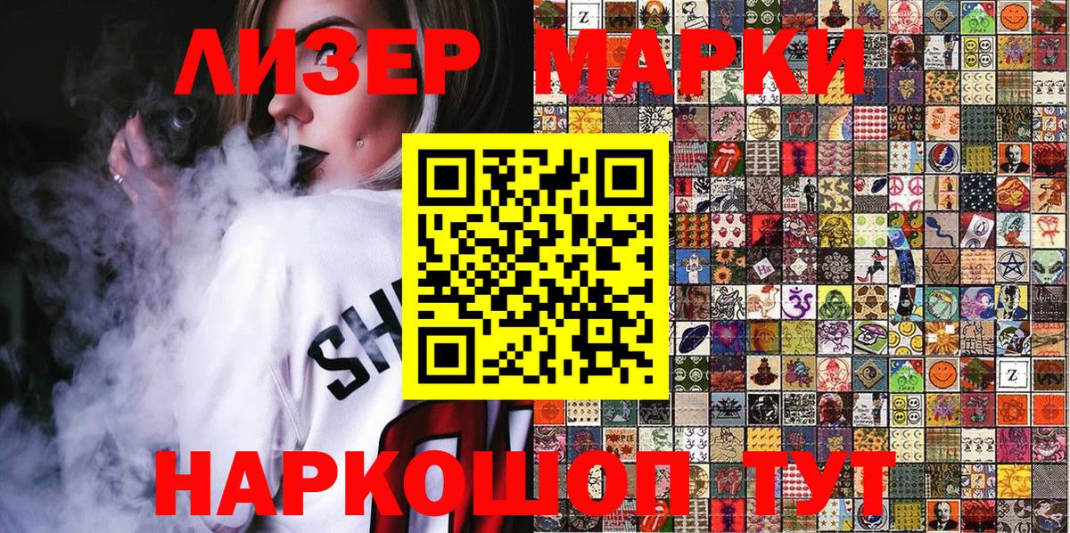 Наркотические марки 1,5мг  Вход с VPN  даркнет сайт  Марки 25I-NBOMe  Наркотические марки 1,5мг  Курчалой 