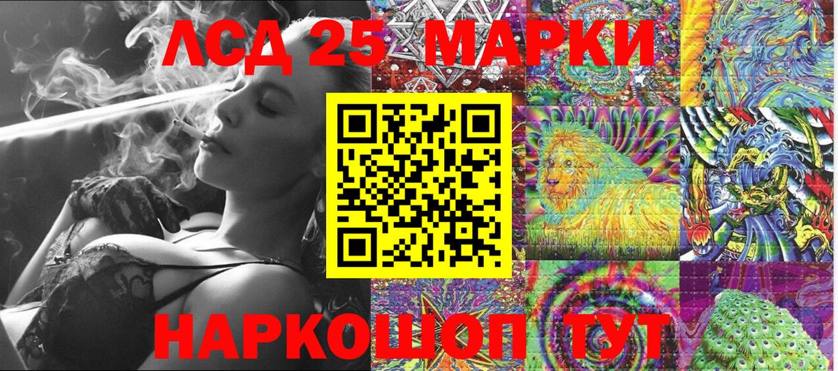 Марки 25I-NBOMe 1,8мг Курчалой