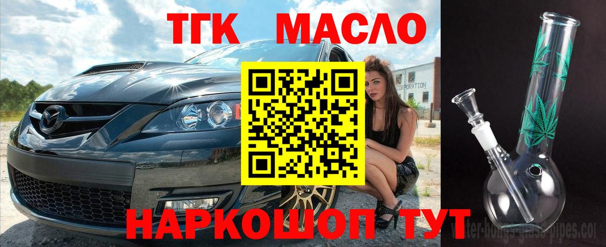 Дистиллят ТГК вейп Курчалой