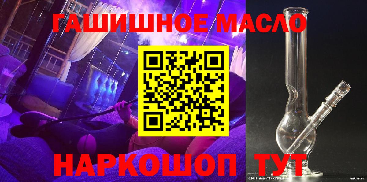 Дистиллят ТГК гашишное масло  ОМГ ОМГ ССЫЛКА  Дистиллят ТГК вейп с тгк  Курчалой  Вход с VPN 